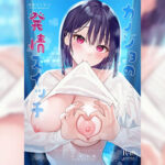 โดจิน ขอบใจที่ช่วยนะ