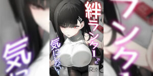 ขอไถ่โทษ [WAKUWAKU DINING (Wakuwaku Kitchen)] Kizuna Rank 1 demo Kinishinai! (Blue Archive)