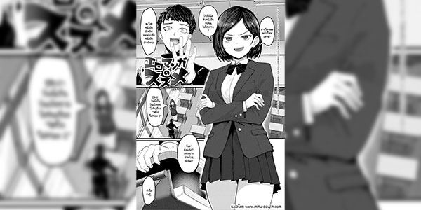 ข้อคิดที่ได้ [Sasaki Kazuyuki] Dou ni ka Nacchae [Digital]