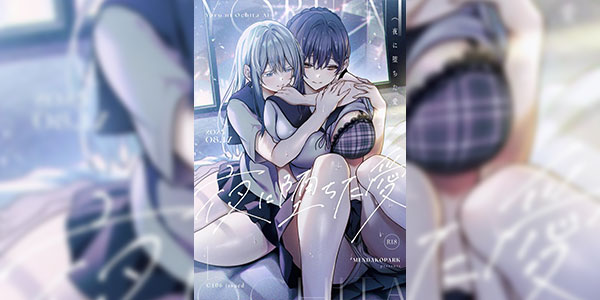 คืนที่รักโรยรา [Mendakopark (Yamamoto)] Yoru ni Ochita Ai - Love's fall into the night [Digital]