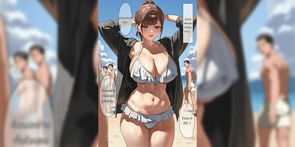 ค่ายฝึกฤดูร้อนที่ชายหาด [Anteiru] Haebyeon Hapsuk Jung Hyusik Sigan-e Baewi Geuneul-eseo Suyeongbu Seonsaenggwa Yahan Il-eul Hage Doen Iyagi