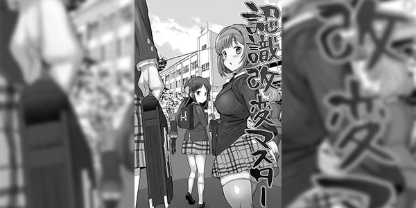 ถ่ายทำอะไรกันเนี่ย [Ichiokunen Wakusei] Ninshiki Kaihen Master (THE IDOLM@STER CINDERELLA GIRLS) - Part 1