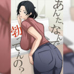 โดจิน ทำไมเธอถึงทำแบบนั้น