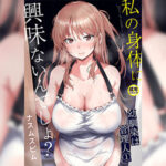 โดจิน ผมไม่ได้ตั้งใจ