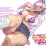 โดจิน สั่งสอนให้รู้ตัว