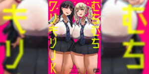 หาเงินเปย์โฮสต์ [Uniyaa (Ikinari Mojio)] Muchimuchi Warikiri JK [Digital]