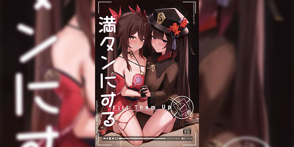 เทคเดียวพอ [Skai_kun] Mantan ni Suru!!! - Fill Them Up (Genshin Impact, Honkai Star Rail)