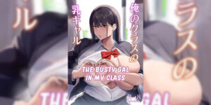 เธอดูเหมือนจะมีปัญหาทางการเงิน [Usonoki (Tsukunendo)] Ore no Class no Chichi Gal II The Busty Gal in My Class II [Digital]