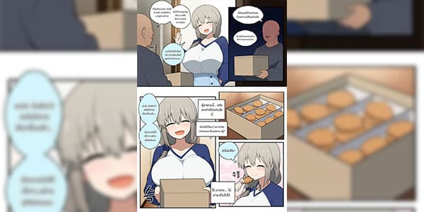 เพื่อนบ้านที่เป็นมิตร [everyday2] Friendly neighbor (Uzaki-chan wa Asobitai!) Friendly Neighbor (Uzaki-chan wa Asobitai!) [Thai ภาษาไทย]