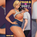 โดจิน เรื่องที่จุดพักรถ