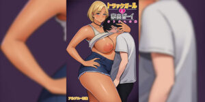 เรื่องที่จุดพักรถ [Alps1mando]Truckgirl to Iedeboy Otona he no tabi