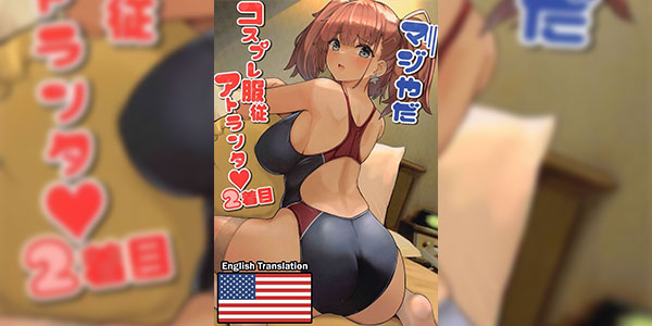 เลขาของคุณลุง (C100) [Vivido (Kumasaku Tamizou)] Maji Yada Cosplay Fukujuu Atlanta (Kantai Collection -KanColle-)