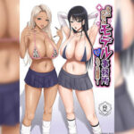 โดจิน เส้นทางนางแบบ