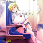 โดจิน แค่จับไม่พอ