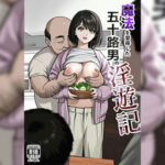 โดจิน ในวันที่อายุครบ50ปี