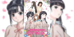 ซัคคิวบัสในโรงเรียน 1 [Ohkura Bekkan (Ohkura Kazuya)] Eroi Koto Igai de Toki o Tomete wa Dame desu yo 1 [English]