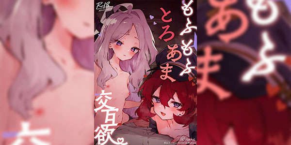 ถ้ายังไม่หลับเดี๋ยวฉันจัดให้ [Rimu Chanchi (Uni Cream Korokke)] Mofumofu Toroama Kougoyoku Sweet and Fluffy Union (Blue Archive)