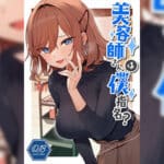 โดจิน บริการพิเศษ