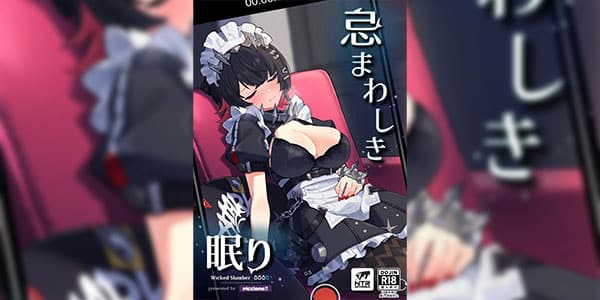 มอมยาเมดฉลาม [piccione!!] Imawashiki Nemuri - Wicked Slumber (Zenless Zone Zero) [Digital]