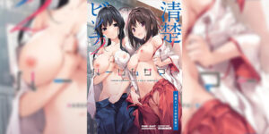 รุ่นพี่มิโกะ 2 [KAROMIX (karory)] Seiso Bitch na Miko Senpai 3 -ENDLESS HAREM- [Decensored] [Digital]