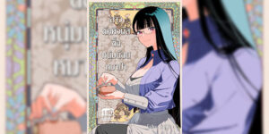 สาวซัคคิวบัสซื้อหนุ่มน้อยหมาป่า [Otaku Beam (Ootsuka Mahiro)] Succubus Tenshu ga Ookami Shounen o Kamimashita แปลไทยโดย morimasaki