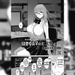 โดจิน สาวแว่นคลั่งรัก