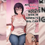 โดจิน อย่าใช้ใครไปส่งแฟน