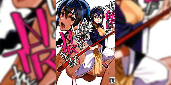 อาจารย์ช่วยผมด้วย (C103) [Dokudami (Okita Ababa)] Boku no Shishou ga Kanemochi no Ijimekko ni NTRreta Hanashi