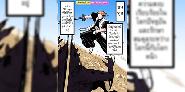 ฮอลโลว์สะกดจิต 1 [NF-Freak (Si-man)] Ochiru Yoru ~Jukujo Shinigami Haramase Roku~ (Bleach)