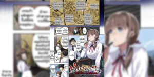 เจ้าสาวหมาป่า 1 [Inue Shinsuke] Mesuinu no Sato Bitch Village (COMIC ExE 50)