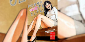 เมื่อพนักงานสาวอยากมีลูก [Hiragana de, Velokisss (Velokisss)] 100-nichi-go ni Ninshin suru OL-san!
