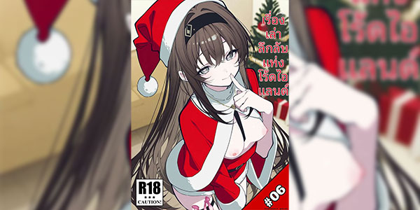 เรื่องลึกลับแห่งโร้ดไอแลนด์ [Kawagawa] Rhodos Island Anecdotes #6 - 2025 Christmas Chapter (Arknights)