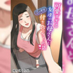 โดจิน แม่นายสุดยอด