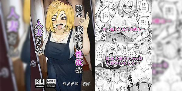แอบแซ่บกับคุณนาย [Kabuto 3-gou (Adeshi)] Tonari no Sokonashi Seiyoku no Hitozuma san