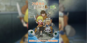 29-sai Dokushin Chuuken Boukensha no Nichijou ชีวิตประจำวันของนักผจญภัยวัย 29 ซับไทย