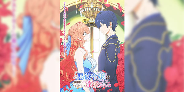 Akuyaku Reijou wa Ringoku no Outaishi ni Dekiai sareru ท่านหญิงนางร้ายถูกเจ้าชายรัชทายาทของอาณาจักรข้างเคียงหลงรัก ตอนที่ 1-4 ซับไทย ยังไม่จบ