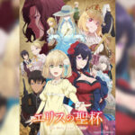 Eris no Seihai ผีนางร้ายจับคู่สาวซื่อ รื้อคดีใหญ่ ตอนที่ 1-3 ซับไทย ยังไม่จบ