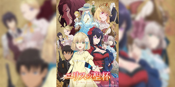 Eris no Seihai ผีนางร้ายจับคู่สาวซื่อ รื้อคดีใหญ่ ซับไทย