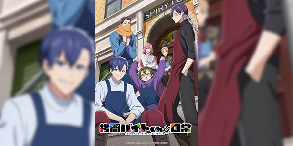 Goumon Baito-kun no Nichijou ซับไทย