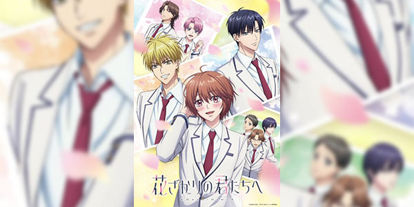 Hanazakari no Kimitachi e สับขั้วมาลุ้นรัก ซับไทย