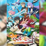 Hell Mode อยากเล่นโหด ขอโหมดนรก ตอนที่ 1-3 ซับไทย ยังไม่จบ