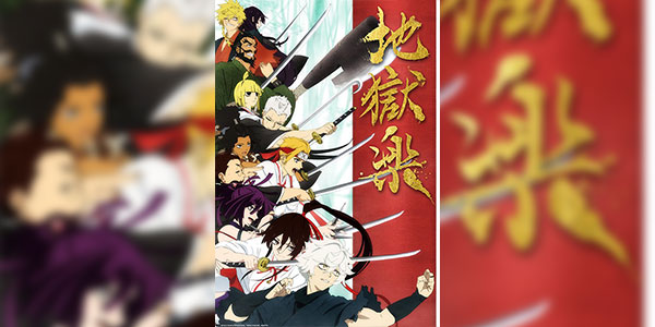 Hell Paradise สุขาวดีอเวจี ซับไทย