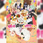 Himesama “Goumon” no Jikan desu 2nd Season องค์หญิง ได้เวลา “ทรมาน” แล้วค่ะ (ภาค2) ตอนที่ 1-3 ซับไทย ยังไม่จบ