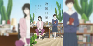 Ikoku Nikki ซับไทย