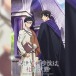 Isekai no Sata wa Shachiku Shidai หนุ่มบัญชีบ้างานกุมชะตาชาวต่างโลก ตอนที่ 1-3 ซับไทย ยังไม่จบ