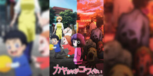 Kaya-chan wa Kowakunai คายะจังไม่กลัวหรอกนะ ซับไทย