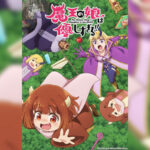 Maou no Musume wa Yasashisugiru!! ลูกสาวของจอมมารจิตใจดีเกินไป ตอนที่ 1-4 ซับไทย ยังไม่จบ