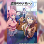 Mayonaka Heart Tune จูนเสียงใจไปสุดฝัน ตอนที่ 1-3 ซับไทย ยังไม่จบ