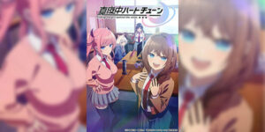 Mayonaka Heart Tune จูนเสียงใจไปสุดฝัน ซับไทย