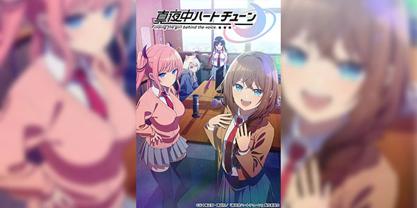 Mayonaka Heart Tune จูนเสียงใจไปสุดฝัน ซับไทย